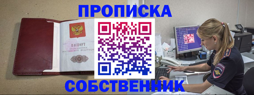 временная регистрация гарантия в Пикалёво