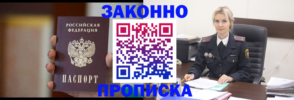 регистрация в Пикалёво