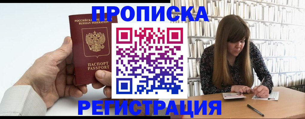 прописка в квартире в Пикалёво