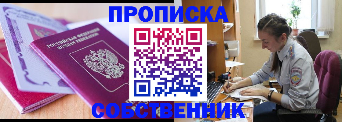 прописка паспорт в Пикалёво