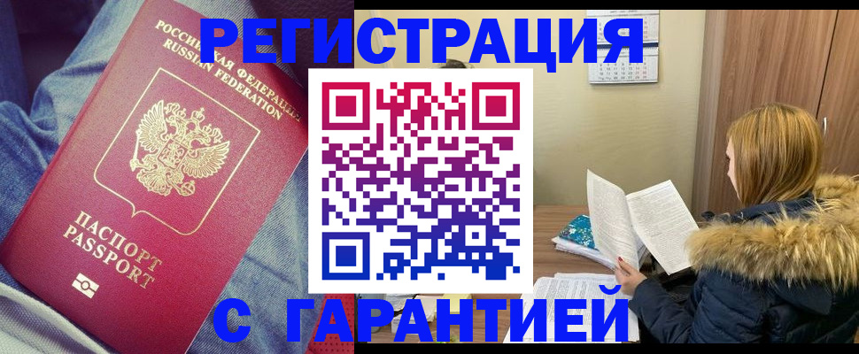купить прописку в Пикалёво